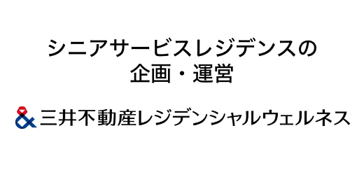 三井不動産レジデンシャルウェルネス