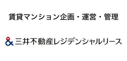 三井不動産レジデンシャルリース