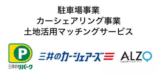 三井のリパーク