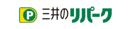 三井のリパーク